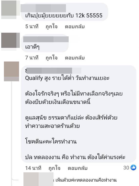 รับสมัครงาน รับสมัครงาน
