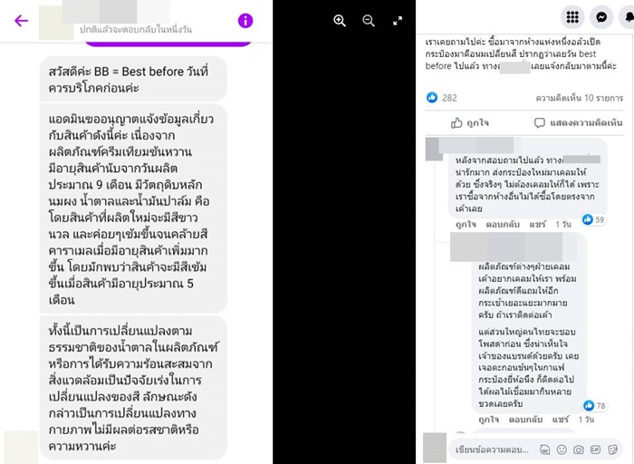 จากนมข้น เปลี่ยนเป็นคาราเมล ? จากนมข้น เปลี่ยนเป็นคาราเมล ?