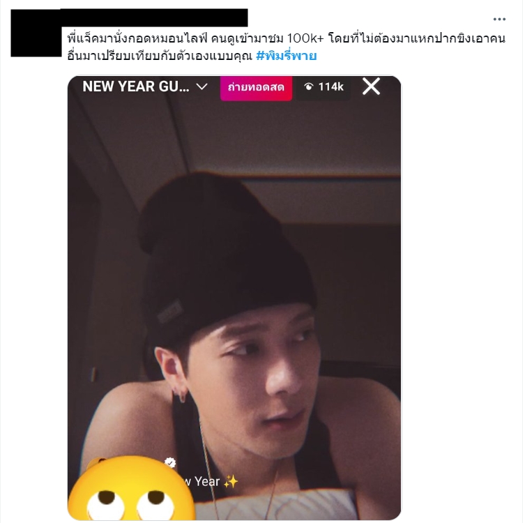 พิมรี่พาย พิมรี่พาย