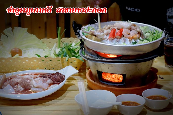 จ่าอูหมูเกาหลี จ่าอูหมูเกาหลี