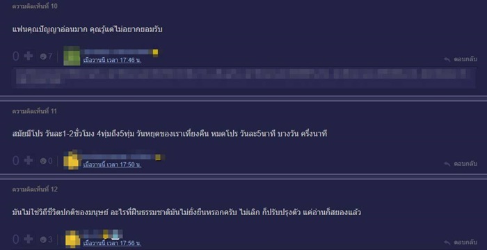 คุย 10 ชม คุย 10 ชม