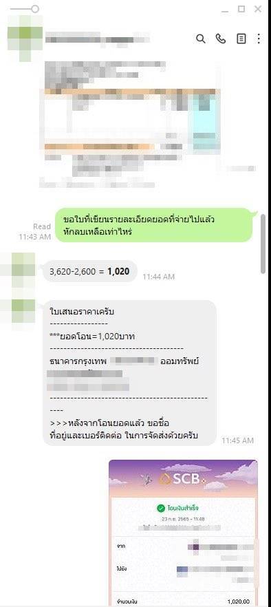 รีวิวร้าน รีวิวร้าน