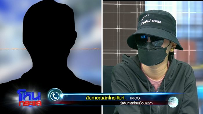 หลอกลวง หลอกลวง