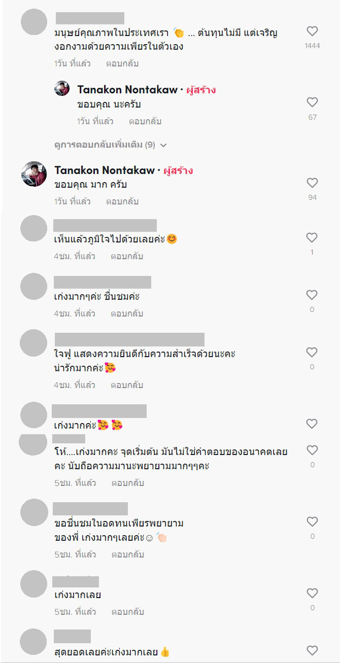 วินมอเตอร์ไซค์ วินมอเตอร์ไซค์