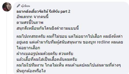 พ่อเอาลูกสะพานหลังขี่รถ พ่อเอาลูกสะพานหลังขี่รถ