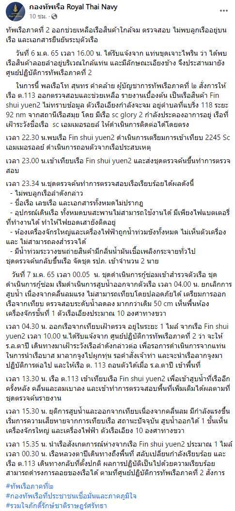 เรือผี เรือผี