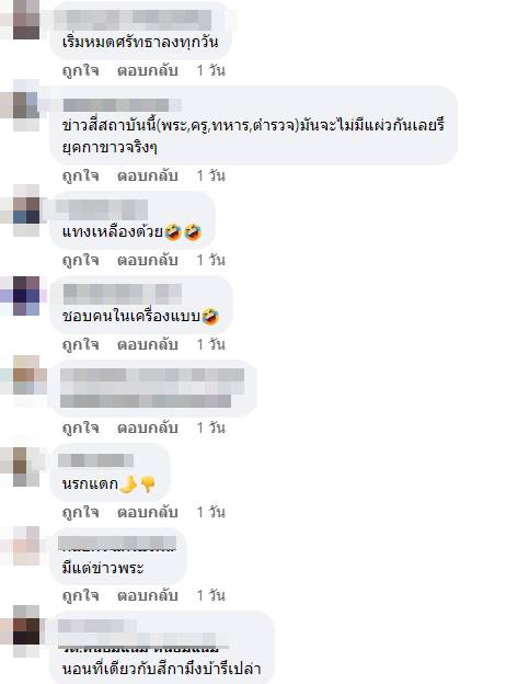 นอนเตียงเดียวกับพระ ?? นอนเตียงเดียวกับพระ ??