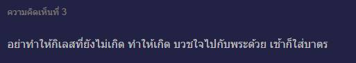 บาปก็กลัว... แต่หัวใจเรียกร้อง บาปก็กลัว... แต่หัวใจเรียกร้อง