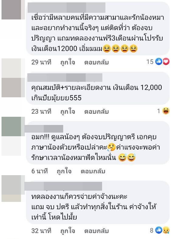 รับสมัครงาน รับสมัครงาน