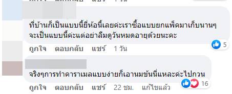 จากนมข้น เปลี่ยนเป็นคาราเมล ? จากนมข้น เปลี่ยนเป็นคาราเมล ?