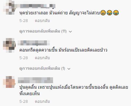 นุด...ช่วยเราก่อน... นุด...ช่วยเราก่อน...