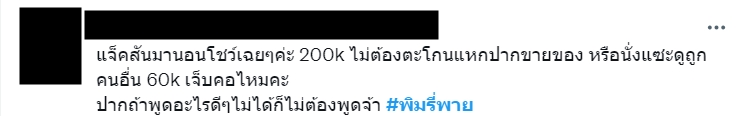 พิมรี่พาย พิมรี่พาย