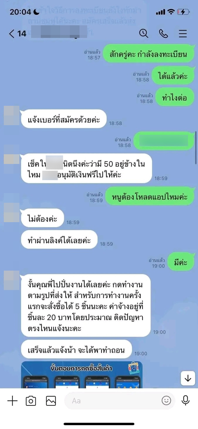 งานสบายค่าแรงดี ไม่มีจริง งานสบายค่าแรงดี ไม่มีจริง