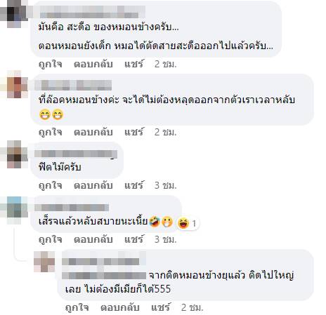 หมอนข้าง หมอนข้าง