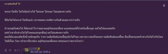 กระทู้พันทิป กระทู้พันทิป