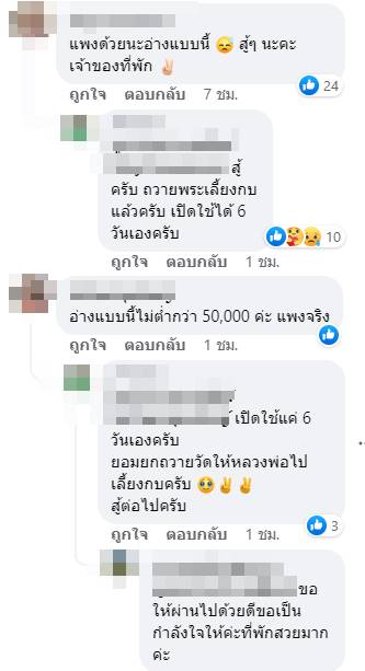 รีสอร์ต รีสอร์ต