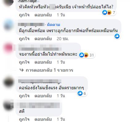 พ่อเอาลูกสะพานหลังขี่รถ พ่อเอาลูกสะพานหลังขี่รถ