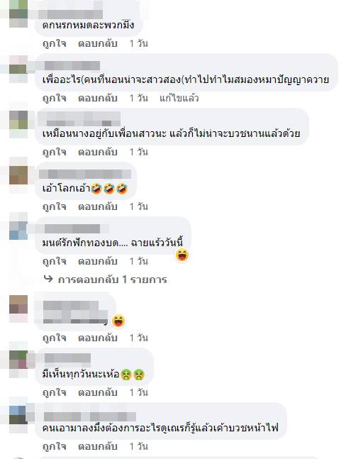 นอนเตียงเดียวกับพระ ?? นอนเตียงเดียวกับพระ ??