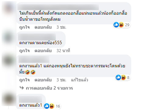 ดราม่าแรง ดราม่าแรง