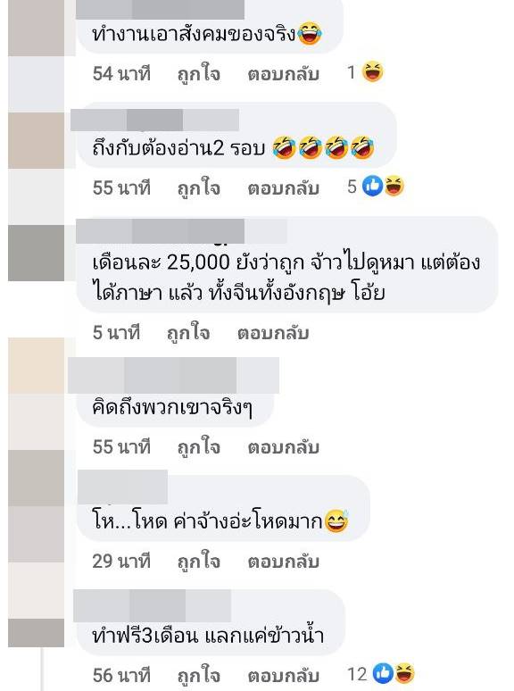 รับสมัครงาน รับสมัครงาน