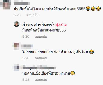 นุด...ช่วยเราก่อน... นุด...ช่วยเราก่อน...
