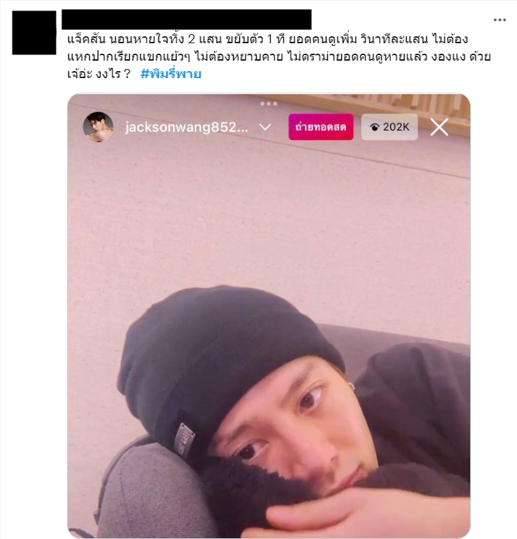 พิมรี่พาย พิมรี่พาย