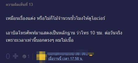 คุย 10 ชม คุย 10 ชม