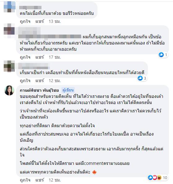 อาถรรพ์ใบเมเปิ้ล อาถรรพ์ใบเมเปิ้ล