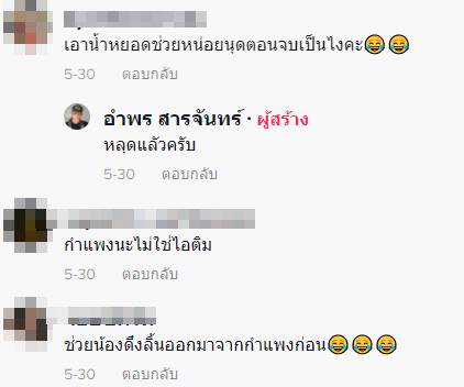 นุด...ช่วยเราก่อน... นุด...ช่วยเราก่อน...