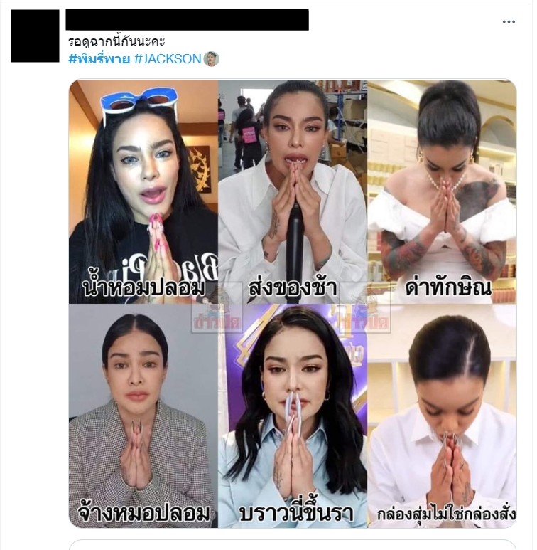 พิมรี่พาย พิมรี่พาย