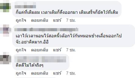 หมอนข้าง หมอนข้าง