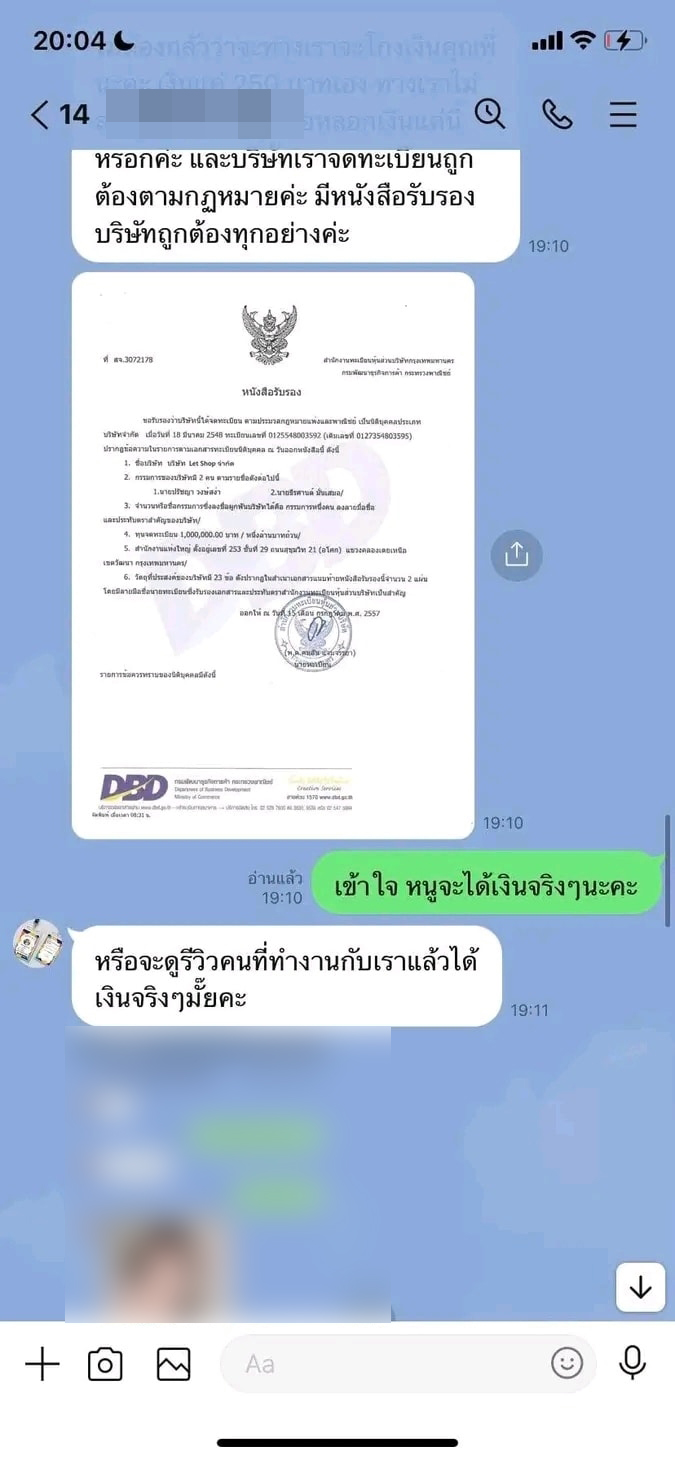 งานสบายค่าแรงดี ไม่มีจริง งานสบายค่าแรงดี ไม่มีจริง