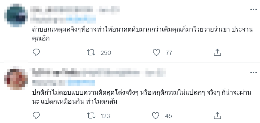 สอบติดหมอ แต่ตกสัมภาษณ์ สอบติดหมอ แต่ตกสัมภาษณ์