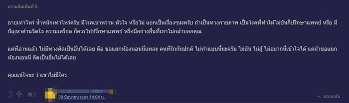 กระทู้พันทิป กระทู้พันทิป