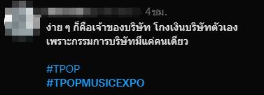 T-POP MUSIC EXPO T-POP MUSIC EXPO
