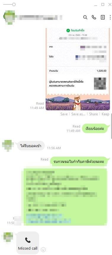 รีวิวร้าน รีวิวร้าน