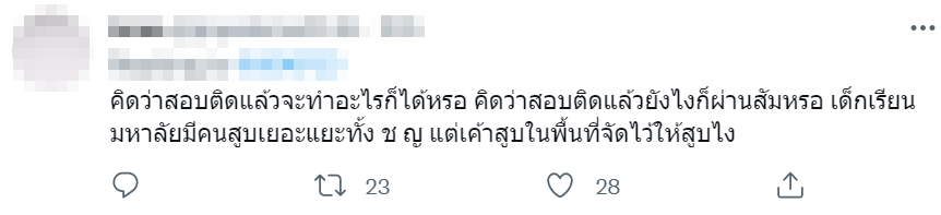 สอบติดหมอ แต่ตกสัมภาษณ์ สอบติดหมอ แต่ตกสัมภาษณ์