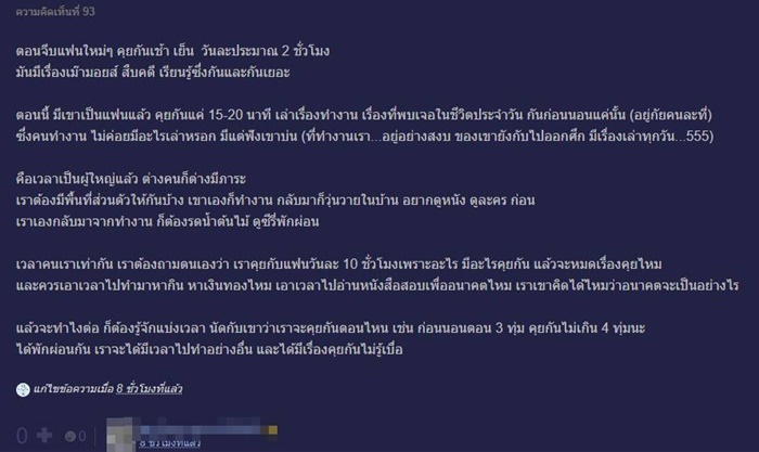 คุย 10 ชม คุย 10 ชม