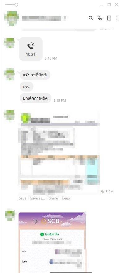 รีวิวร้าน รีวิวร้าน