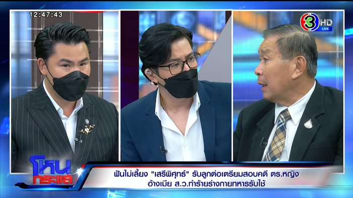 เสรีพิศุทธ์ เสรีพิศุทธ์