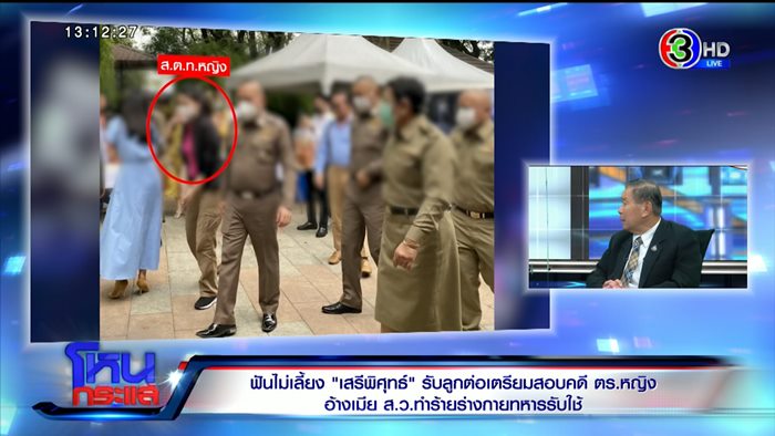 เสรีพิศุทธ์ เสรีพิศุทธ์