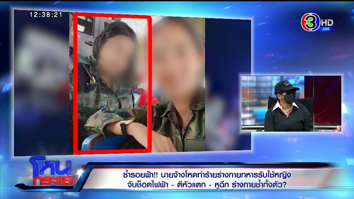 จับทหารรับใช้ช็อตไฟฟ้า จับทหารรับใช้ช็อตไฟฟ้า