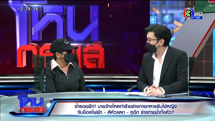 จับทหารรับใช้ช็อตไฟฟ้า จับทหารรับใช้ช็อตไฟฟ้า