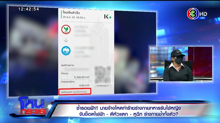 จับทหารรับใช้ช็อตไฟฟ้า จับทหารรับใช้ช็อตไฟฟ้า