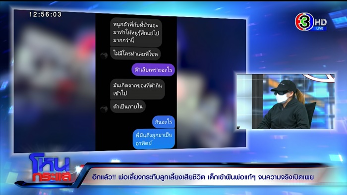 พ่อเลี้ยงทำร้ายลูกเลี้ยง พ่อเลี้ยงทำร้ายลูกเลี้ยง