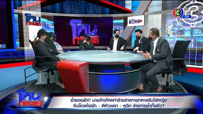 จับทหารรับใช้ช็อตไฟฟ้า จับทหารรับใช้ช็อตไฟฟ้า