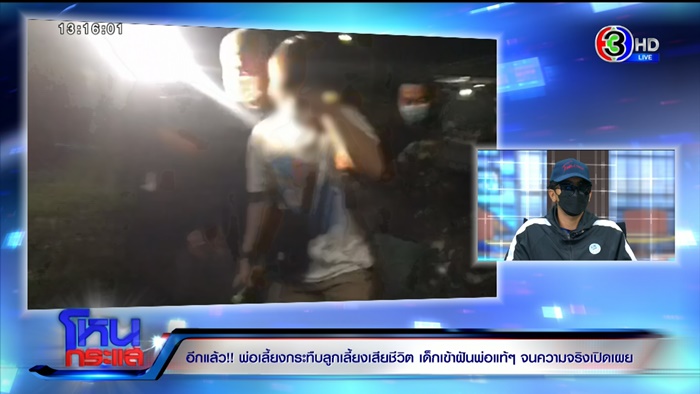 พ่อเลี้ยงทำร้ายลูกเลี้ยง พ่อเลี้ยงทำร้ายลูกเลี้ยง