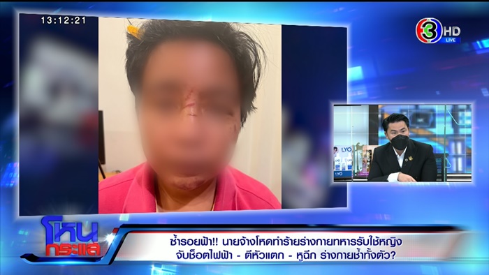 จับทหารรับใช้ช็อตไฟฟ้า จับทหารรับใช้ช็อตไฟฟ้า