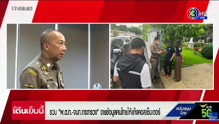 แก๊งคอลเซ็นเตอร์ แก๊งคอลเซ็นเตอร์