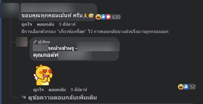 แชร์ลูกโซ่ แชร์ลูกโซ่